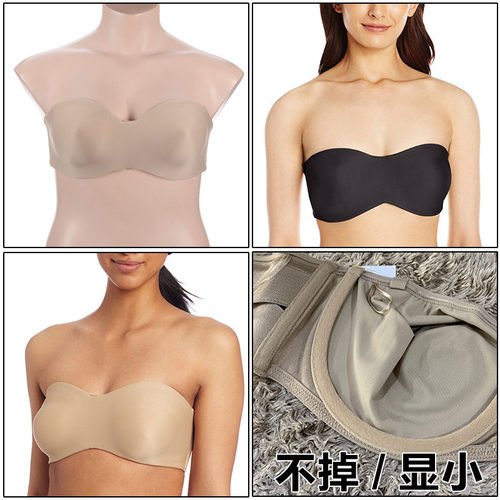 青青桔子无肩带显小防滑抹胸不掉