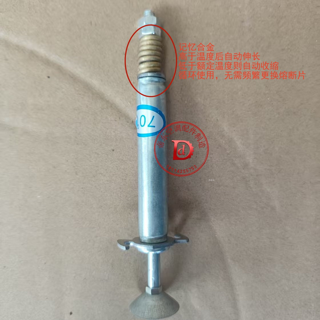 防火阀执行机构配件热熔管易熔杆熔断片记忆合金熔断器70 150 280