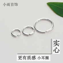 纯银实心粗耳圈质感耳环睡觉不用取不压贴耳小耳骨圈唇环鼻圈