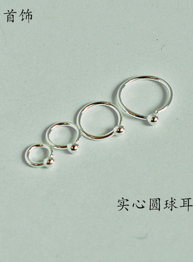 足银实心一体单边豆豆耳圈耳环