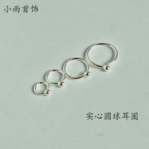 足银实心一体单边豆豆耳圈耳环