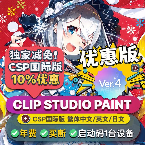 优动漫csp国际版买断年费启动码