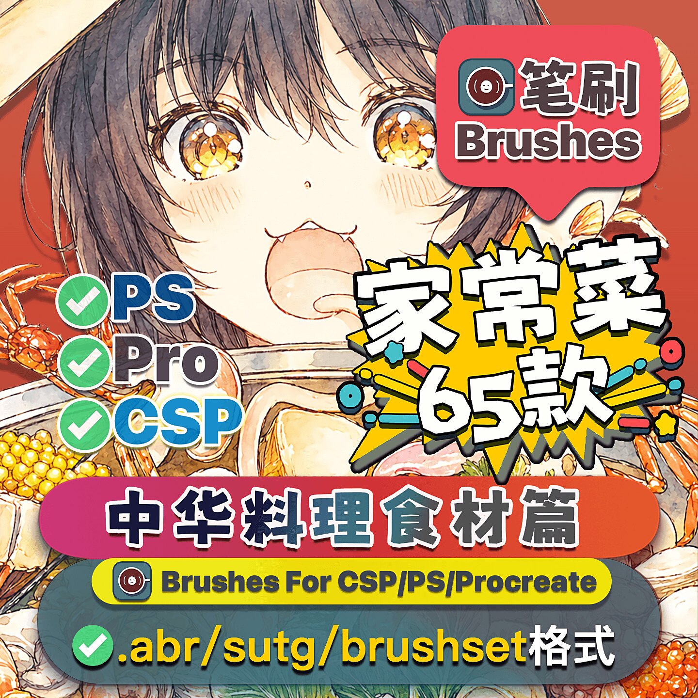 手绘漫画食物蔬菜绘画线稿素材图片