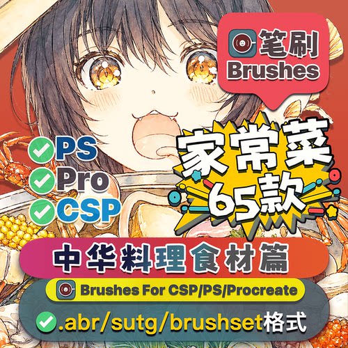 手绘漫画食物蔬菜绘画线稿素材