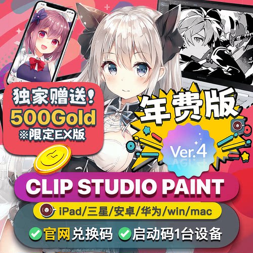 csp启动码年费安卓ipad华为三星