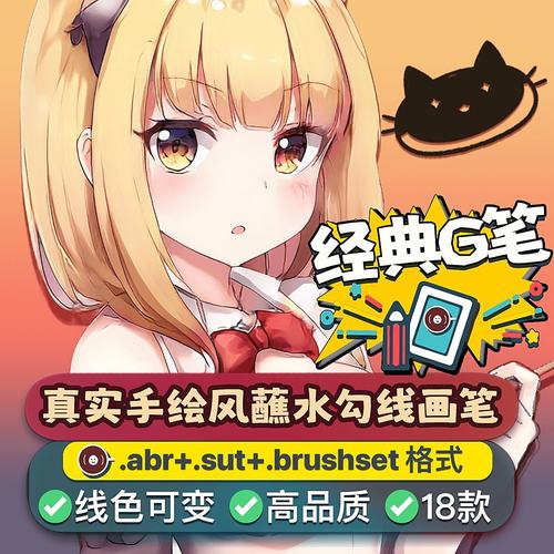 csp笔刷procreate漫画勾线笔素材