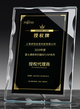水晶授权牌七彩高大上创意