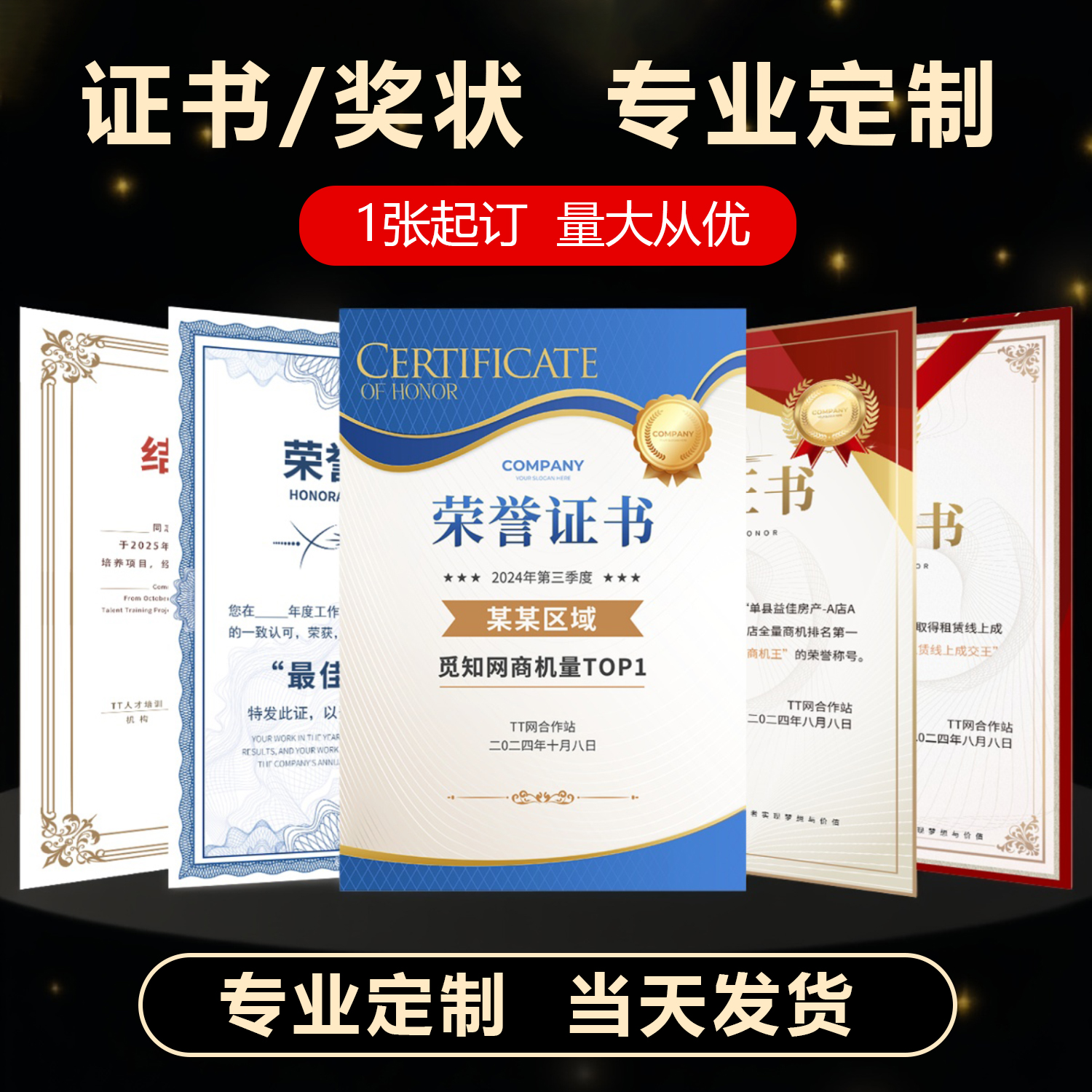 a4授权证书奖状设计定制打印
