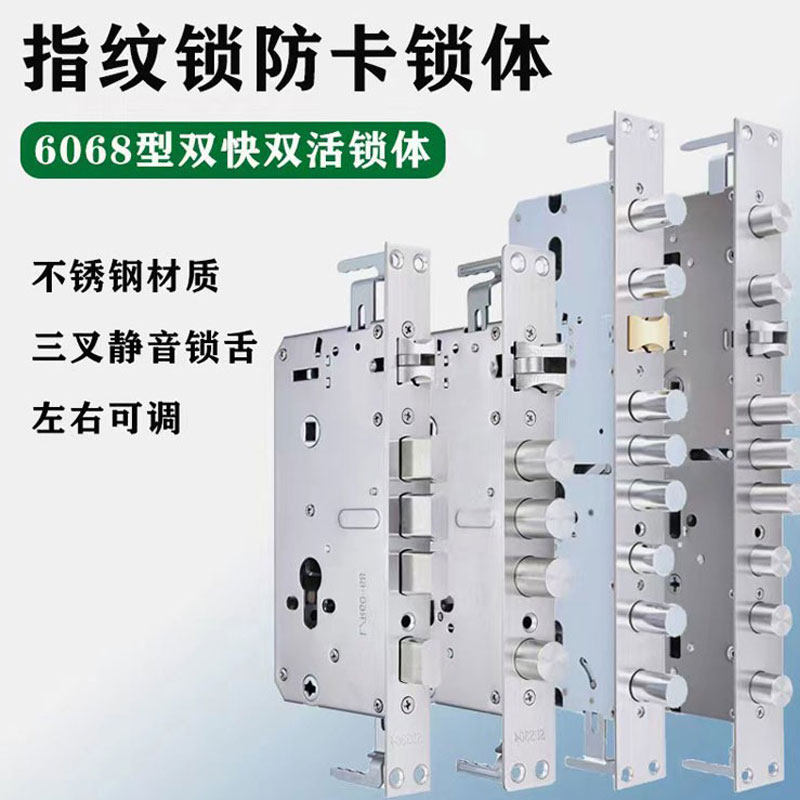 防盗门深圳智能锁体伟创防盗门