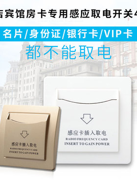 2020爆款低频酒店插卡40A三线任意感应卡智能取电器自带