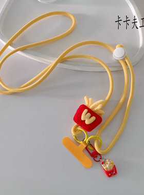 可爱薯条吊坠黄色手机挂绳可调节斜挎绳挂脖绳ccd相机水杯背带潮