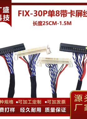 LG 京东方32寸/18.5寸单8带卡常用低分屏线加长1M 1.5M