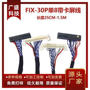 LG 京东方32寸/18.5寸单8带卡常用低分屏线加长1M 1.5M