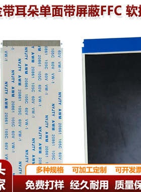 96P/80/60/68/50P逻辑板排线镀金带屏蔽 加长 50CM 80CM 1M 1.5M