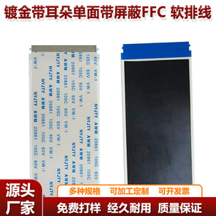 50P逻辑板排线镀金带屏蔽 1.5M 80CM 50CM 96P 加长