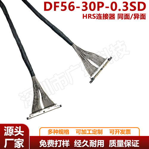Hirose铁氟龙极细同轴线DF56-30P