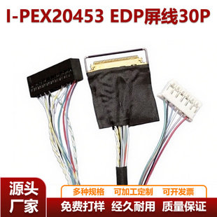 3288系列支持定制 30Pin适用安卓 PEX20453接口EDP屏线