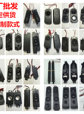 10045一体机 3080液晶电视 3370音箱1853喇叭 2364扬声器 欧2/5W