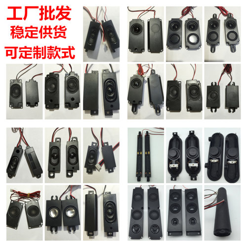 10045一体机3080液晶扬声器5W