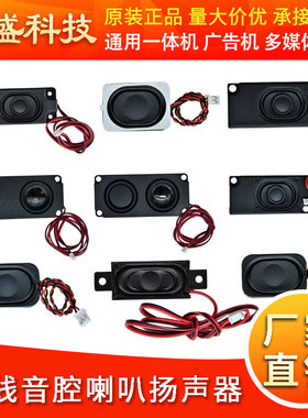 10045广告机1853小型音箱4/8R1/2/5w 超薄扬声器3070腔体喇叭10瓦
