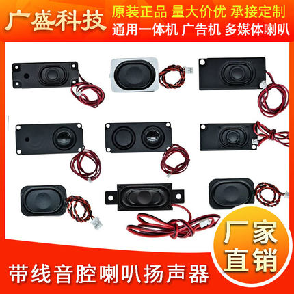 10045广告机1853小型音箱4/8R1/2/5w 超薄扬声器3070腔体喇叭10瓦