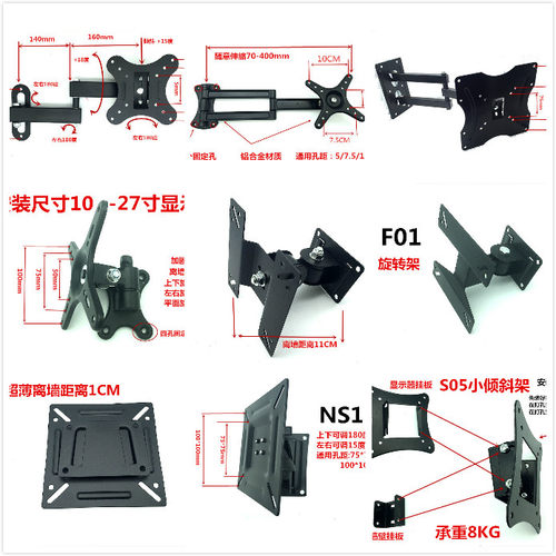 通用17-19-22-24-32伸缩旋转支架