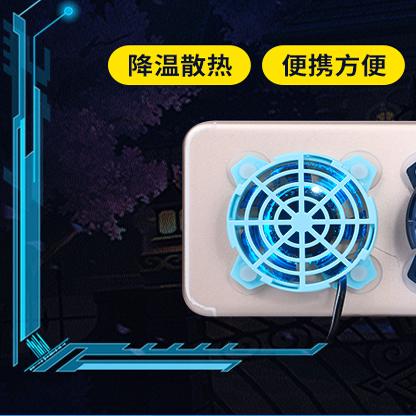吸盘风扇手机散热器背吸风扇5cm风扇 USB风扇风冷手机发烫处理器