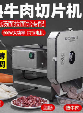 空气年糕切片机熟牛肉腊肠电动土豆包菜柠檬果蔬拉面馆厨房切菜机