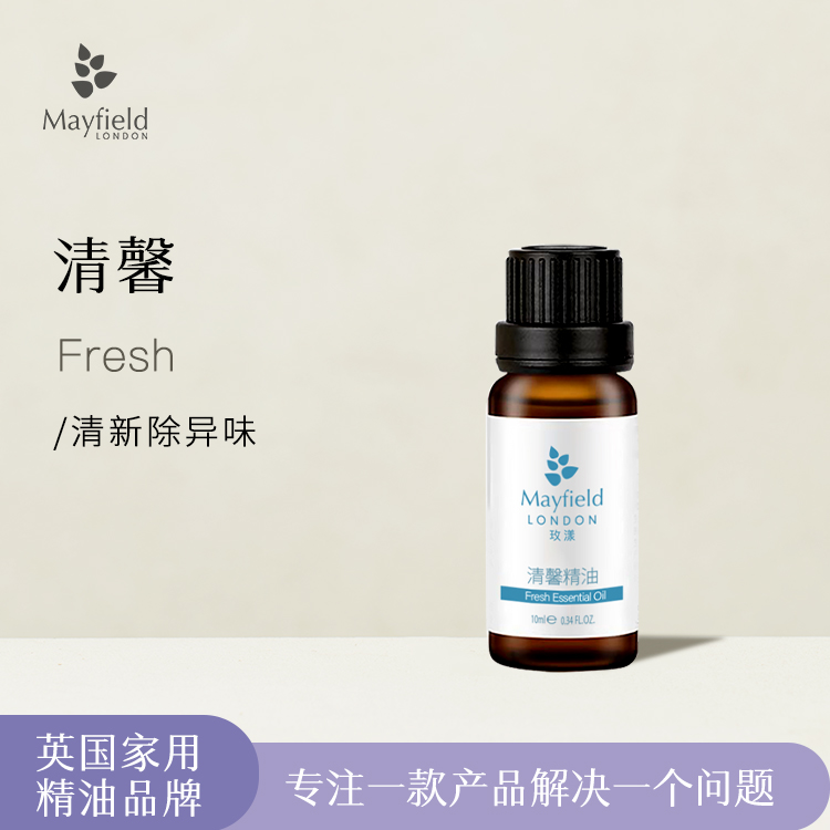 Mayfield玫漾┃清馨精油10ML 万金油 净化空气 舒缓皮肤痒 复