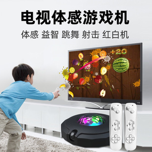 体感游戏机无线双手柄家用智能电视连接亲子互动家庭跑步切水果