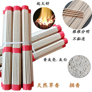 厂家直销草香线香土香普通线香货旺火香把香散香家用礼佛香火苗香