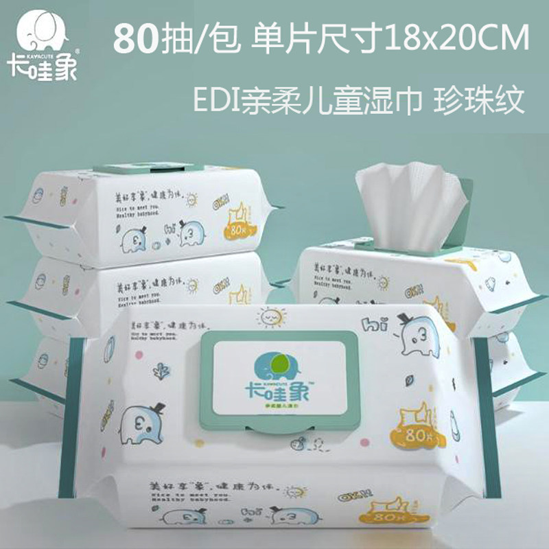 加大厚湿纸巾18-20cm卡哇象80抽