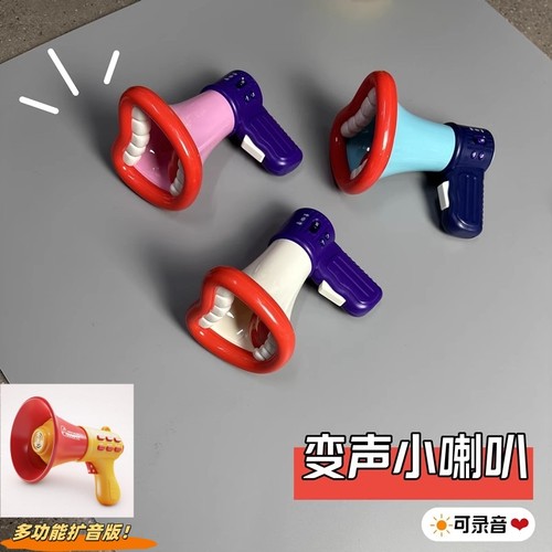 搞笑变声器可录音手持喇叭