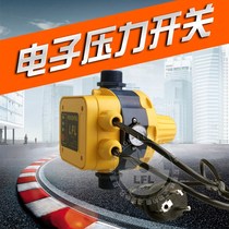 Automatic pump booster pump water pressure water flow switch electronic pressure controller intelligent adjustable self-priming pump household
