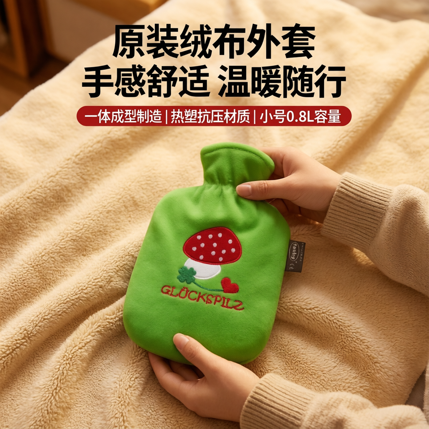 德国原装进口fashy注水热水袋防爆热敷暖宫痛经暖水袋小号0.8升
