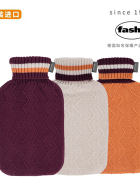 德国fashy原装进口针织防爆注水热水袋PVC暖手热敷暖水袋大号2升