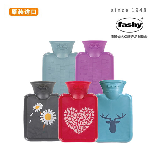德国进口fashy迷你口袋小热水袋