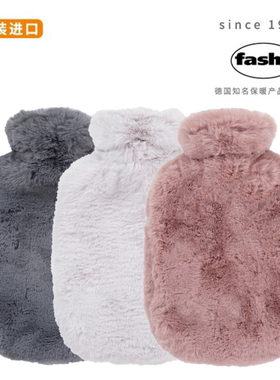 德国进口fashy长毛绒加厚大号注水热水袋暖宫捂手成人冲水暖水袋