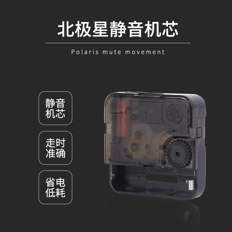 北极星钟表机芯石英钟表芯扫秒钟芯挂钟扫秒十字绣DIY时钟配件,家居饰品,挂钟,淘宝优惠券,粉丝福利购,淘宝优惠卷