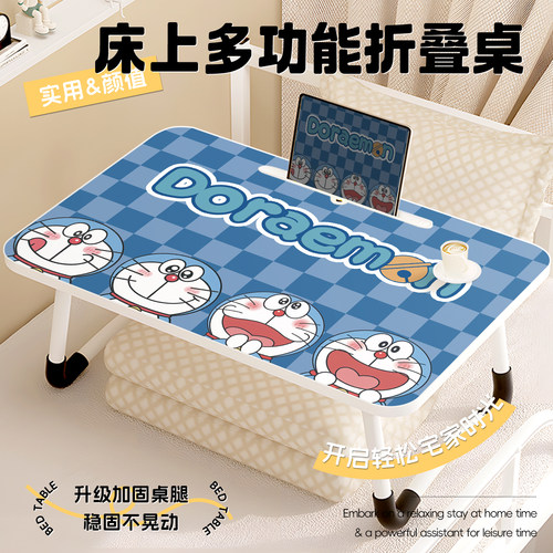 床上小桌子哆啦A梦床上电脑桌学习桌折叠桌子床上桌子床上宿舍学生床上桌子可折叠懒人桌小桌子儿童家用床上
