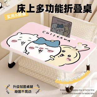 chiikawa电脑桌可折叠懒人笔记本电脑桌家用儿童写字学习桌卧室卡通便携作业桌床上吃饭办公室午休小桌子