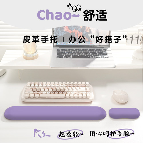 鼠标手托小号办公皮革护腕鼠标垫
