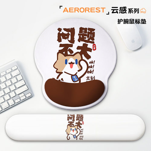 【天选打工喵】护腕鼠标垫