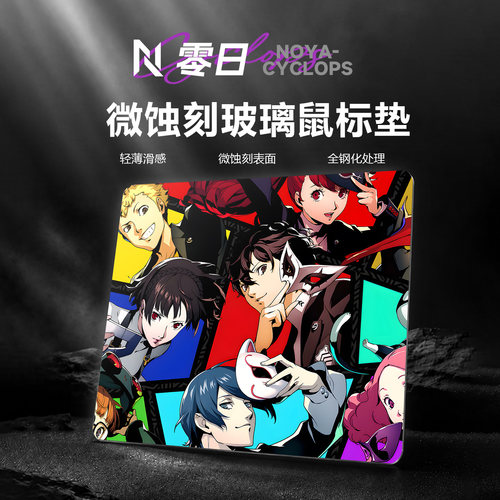 女神异闻录-微蚀刻钢化玻璃鼠垫