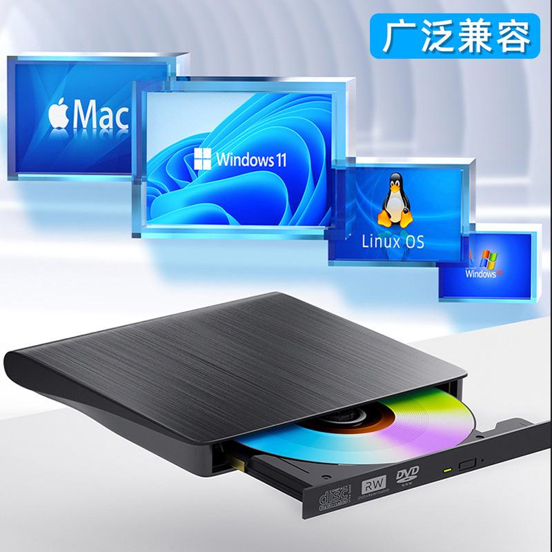 卡路頓外置DVD光驅(qū)筆記本臺式機(jī)移動(dòng)USB電腦CD刻錄機(jī)外接光驅(qū)盒