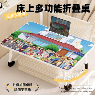 蜡笔小新床上桌子卡通笔记本电脑桌工位午睡小桌子床上学习写字可折叠卧室飘窗桌学生宿舍床上用吃饭小桌板