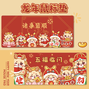 鼠标垫超大龙年电脑键盘垫2024可爱新年办公桌垫高颜值家用书桌垫