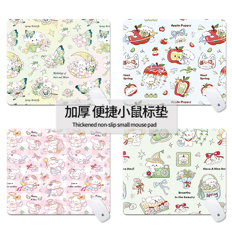 鼠标垫清新可爱小号便携防滑耐脏滑鼠垫女生办公室专用电脑鼠标垫