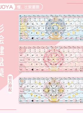 键盘膜魔法小樱笔记本电脑保护膜适用联想小新Ari14苹果macbook华为matebook16小米Pro15可爱女生彩绘全覆盖