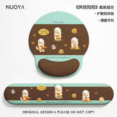 鼠标垫护腕男女生高颜值办公室电脑桌垫手腕垫加厚硅胶键盘手托